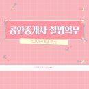 로뎀공인중개사사무소 이미지