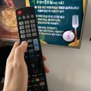 D00034 | LG TV 리모컨 분실, 구입 후기(COMBO-2201)