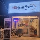 손가네돈까스 이미지