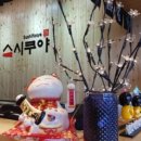 스시쿠야 - 구로구 서해안로 2330 | 스시쿠야
