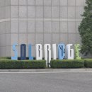 솔브릿지국제대학 앞 이미지