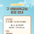 대림생활체육교실 이미지