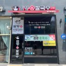 밀향진칼국수 이미지