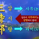 삼랑 이미지