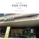 구미로116번길 이미지