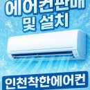 안정빌딩 | 부천 신영빌딩 7평짜리 에어컨 판매 및 30평 냉난방기 설치까지 완벽한 후기