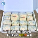 앙떡 이미지