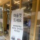 행복예감 | [양주 맛집] 행복예감 냉삼 2인분 솔직후기! 계란말이 된장찌개 계란찜까지 갓성비 데이트 🥓🥚