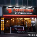 로보티머(갈마점)