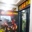 라인실내양궁카페