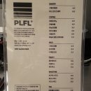 플라플로 (PLFL) 이미지