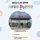 다나약국 앞 이미지