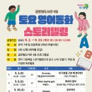 의왕시글로벌도서관 이미지