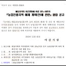 (천안경매학원) 아산시 해당지역의 여건변화에 따른 3만㎡미만의 『농업진흥지역 해제 계획(안)에 관한』열람 공고 이미지