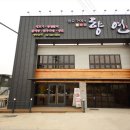 한우참숯구이 이미지