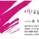 이화토탈뷰티샵 이미지