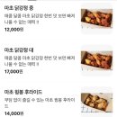 마초닭강정 네이버블로그