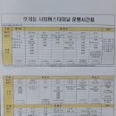 죽산버스정류소