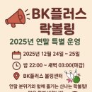 BK플러스볼링센터 네이버블로그