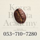 커피바리스타 | 경산바리스타학원 수강 후기: 커피 초보, 바리스타 꿈을 이루다!