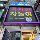 차돌약국 네이버블로그