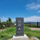 2025년 9월 13일(토) 김해 백두산. 이미지