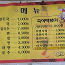 금오분식
