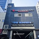 강구종합정비 | [메카니카] 기아 K7_물피 도주 사고 손상 수리_운전석 프런트 범퍼 탈거없이 부분 수리 후 도장