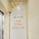 [2025/5/15] 중부재단 &#39;제8회 내 마음의 봄&#39; 후기