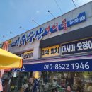 미주수산 이미지