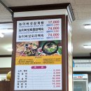 버섯엔 | 영등포 능이버섯백숙 능이버섯삼계탕 솔직 후기