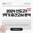 신도고등학교 이미지