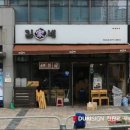 김가네묵동