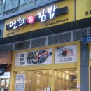 연희블레스