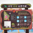궁현어린이공원 이미지