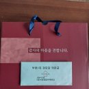 부영1차경로당 이미지