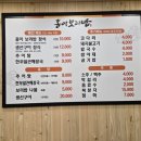 홍이 보리밥 이미지