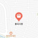 봉곡민속체험시장 이미지