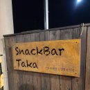제주 애월 분위기 좋은 이자카야, 스나쿠타카 내돈내산 후기(혼술가능)
