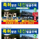 효진하우스