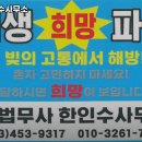 법무사한인수사무소