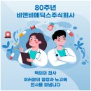비앤비(B&B)주식회사 네이버블로그