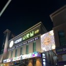 나랏님 신관 이미지