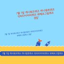 찹스웰 | 7월 7일 캐시워크퀴즈 하나원큐퀴즈 닥터다이어리퀴즈 위메프그림퀴즈 정답