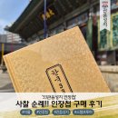 33 | 사찰 순례 버킷리스트! 33관음성지 인장첩 구매 후기
