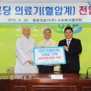 동방의료기㈜ 이미지