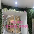 광복약국