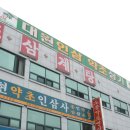 금산수삼센터1호