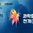 사회복지사 1급 이론 - 사회복지조사론 이미지