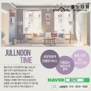 줄눈타임 이미지